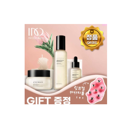 인셀덤화장품 3종 더마톨로지 퍼스트패키지 부스터 세럼 + 엑티브 크림 정품QR 신규출고2024 본품박스